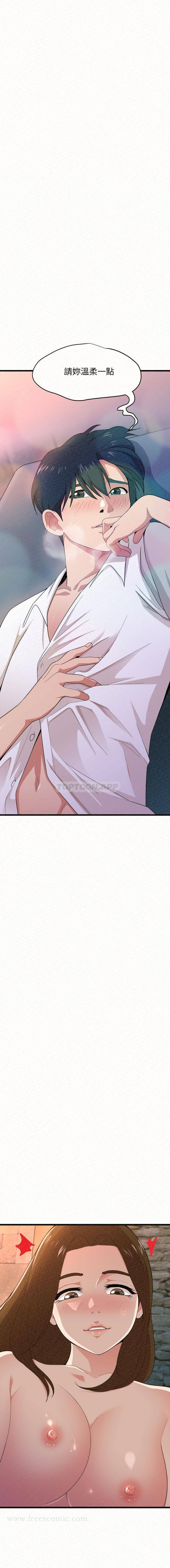 姊姊都哈我 - 第2话 - page 6