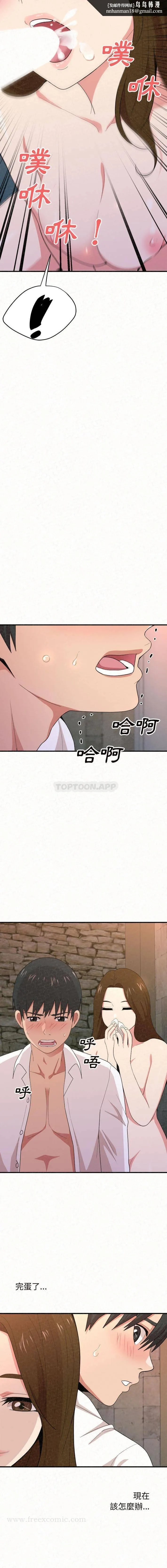 姊姊都哈我 - 第2话 - page 17