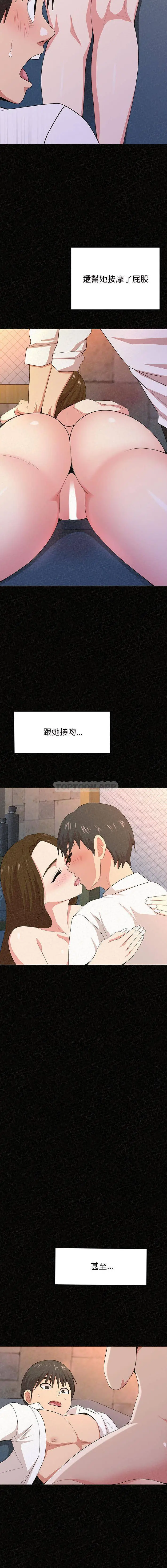 姊姊都哈我 - 第2话 - page 24