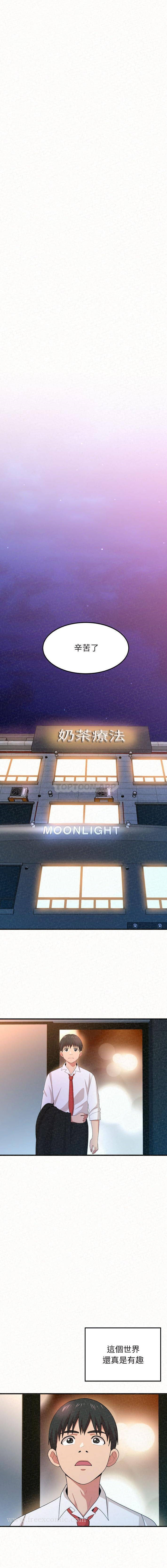 姊姊都哈我 - 第2话 - page 29