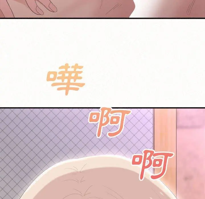 姊姊都哈我 - 第22话 - page 9