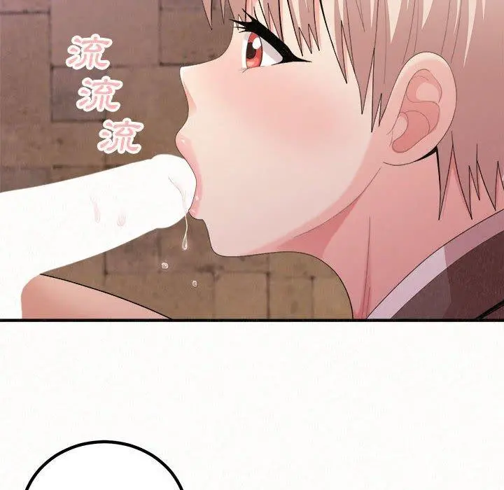 姊姊都哈我 - 第22话 - page 16