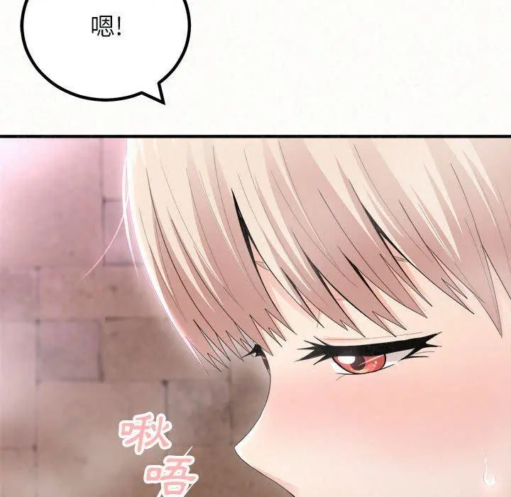 姊姊都哈我 - 第22话 - page 17