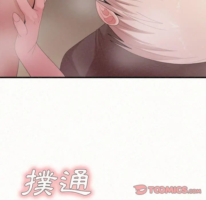 姊姊都哈我 - 第22话 - page 21