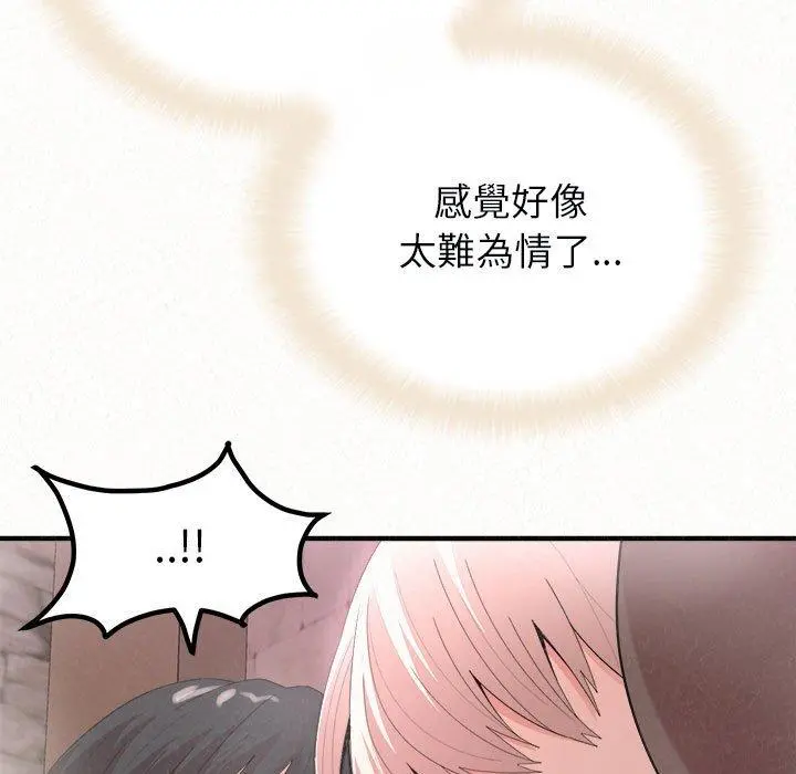 姊姊都哈我 - 第22话 - page 24
