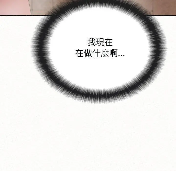 姊姊都哈我 - 第22话 - page 28