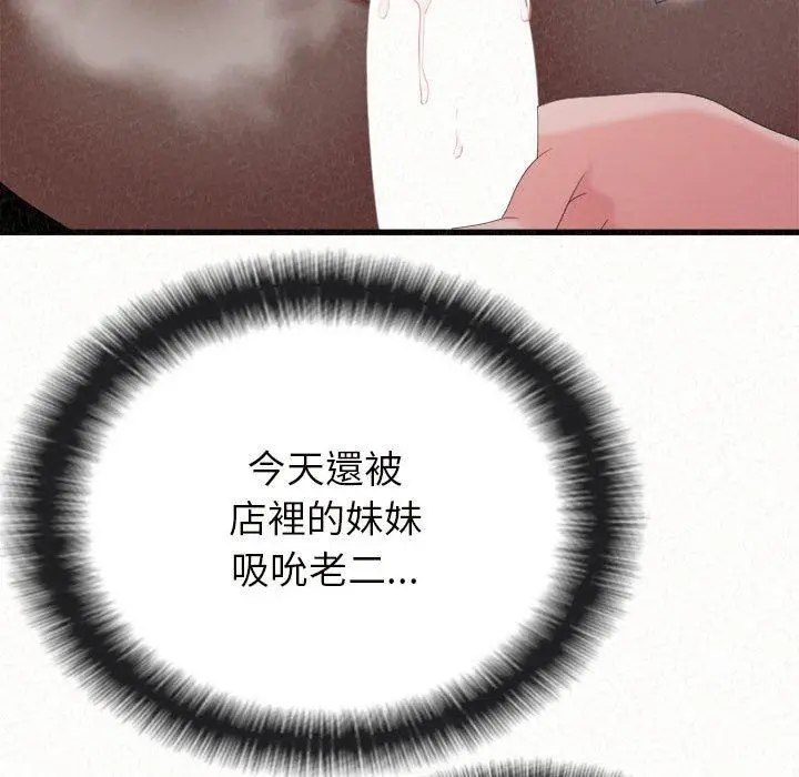 姊姊都哈我 - 第22话 - page 34