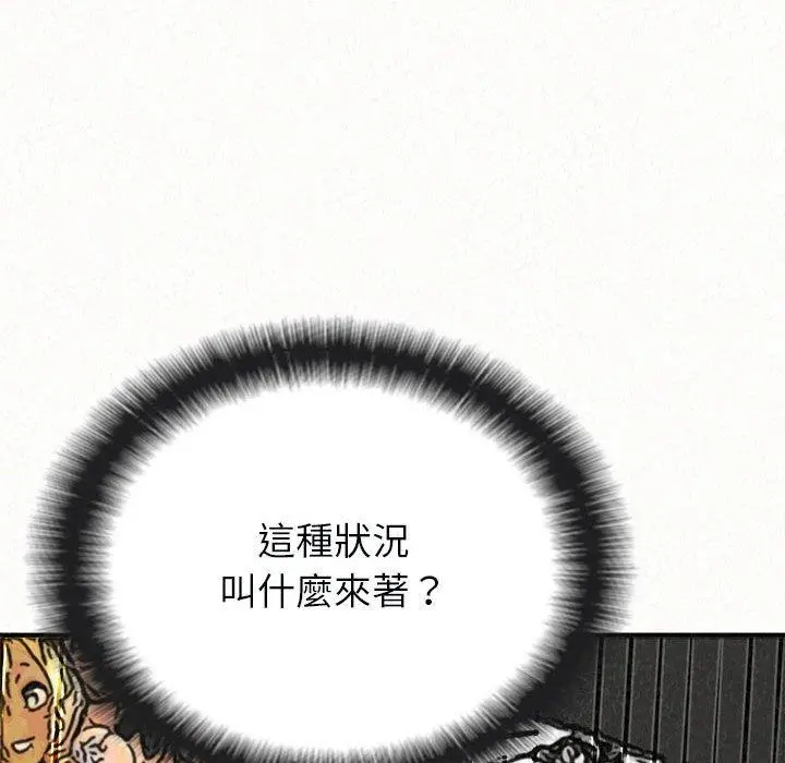 姊姊都哈我 - 第22话 - page 37