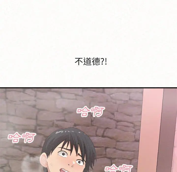 姊姊都哈我 - 第22话 - page 40