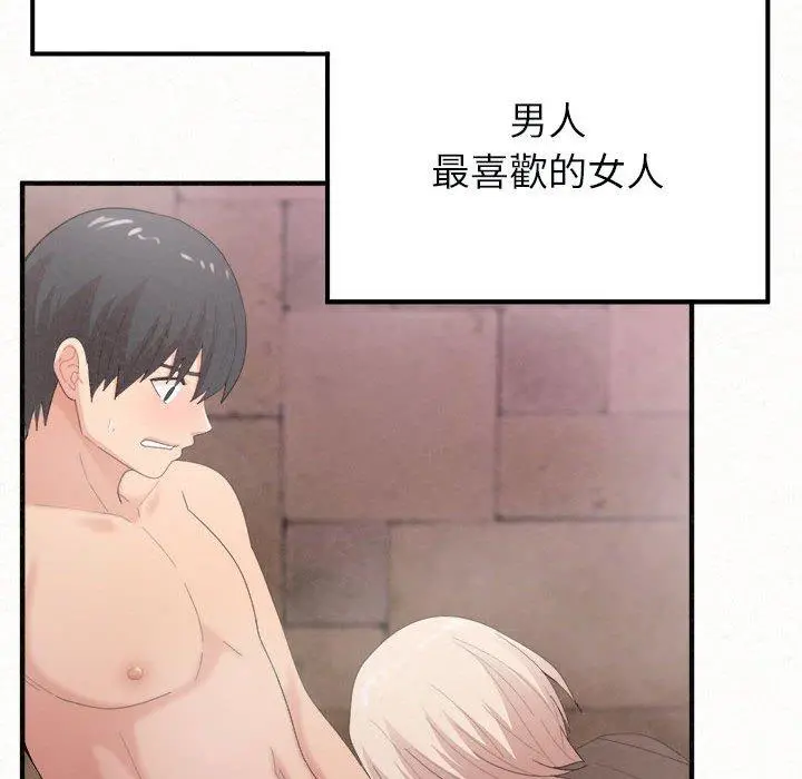 姊姊都哈我 - 第22话 - page 43