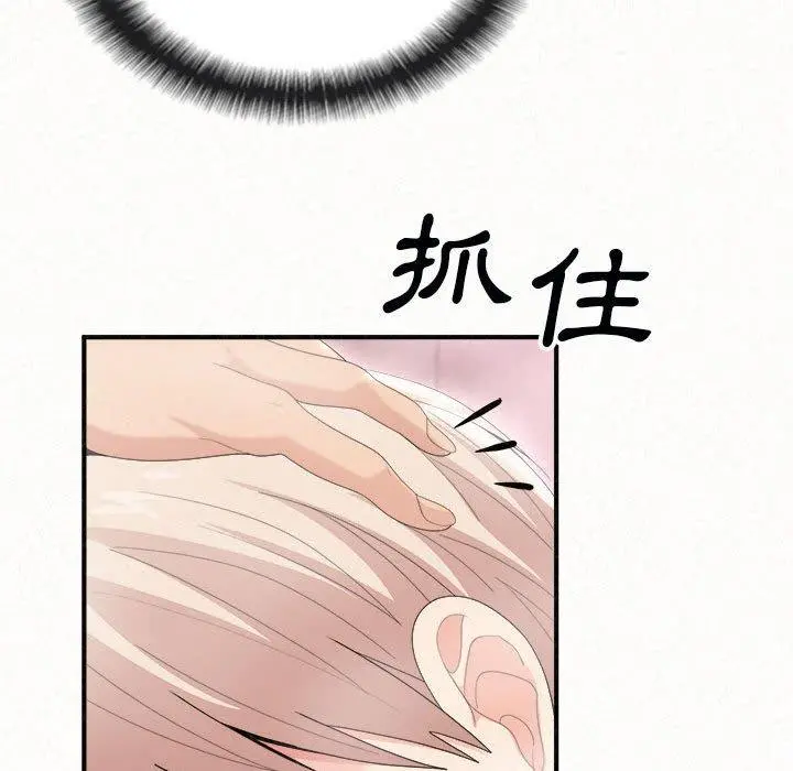 姊姊都哈我 - 第22话 - page 50