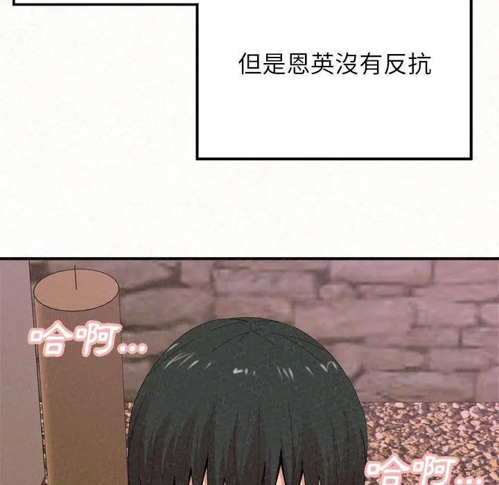 姊姊都哈我 - 第22话 - page 54