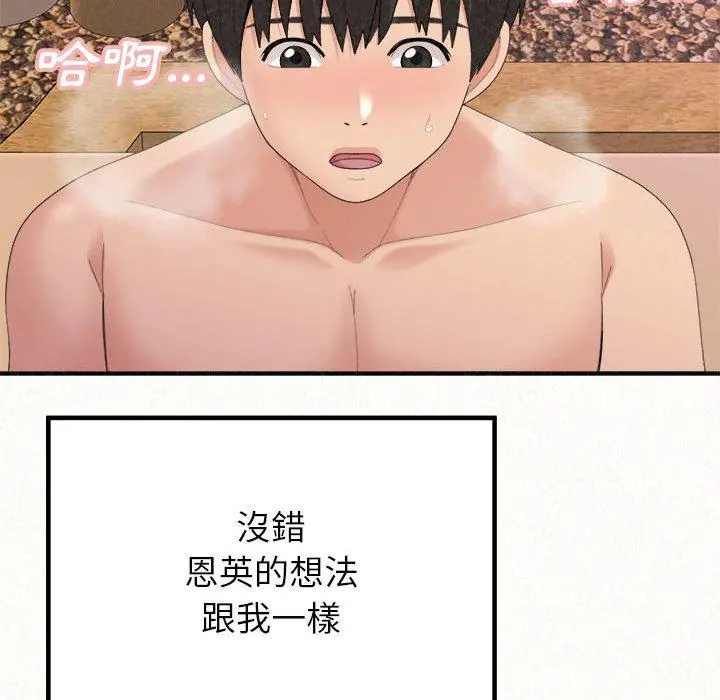姊姊都哈我 - 第22话 - page 55