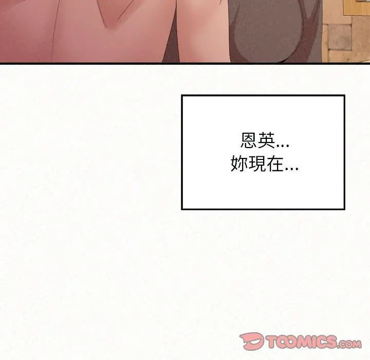 姊姊都哈我 - 第22话 - page 57