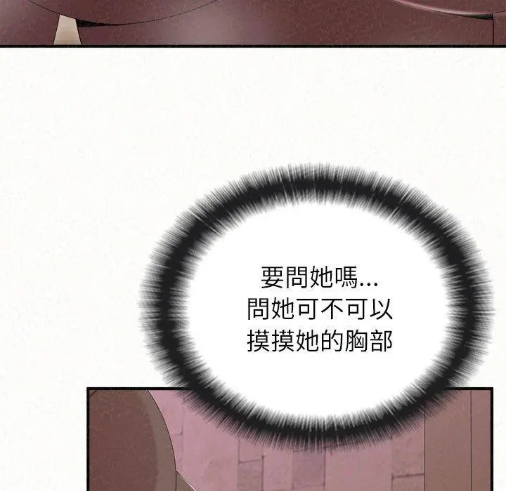 姊姊都哈我 - 第22话 - page 63
