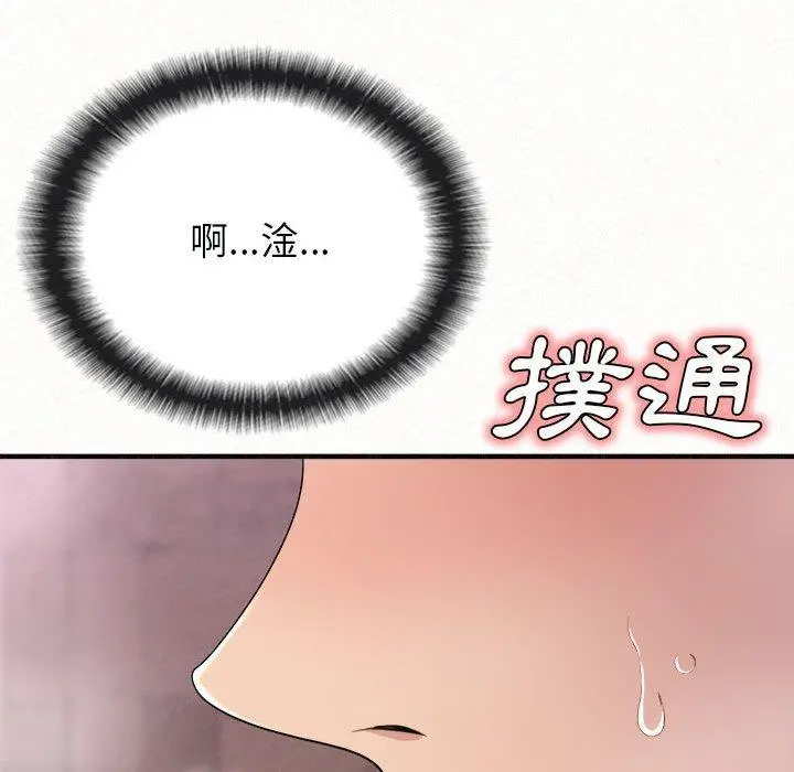 姊姊都哈我 - 第22话 - page 70