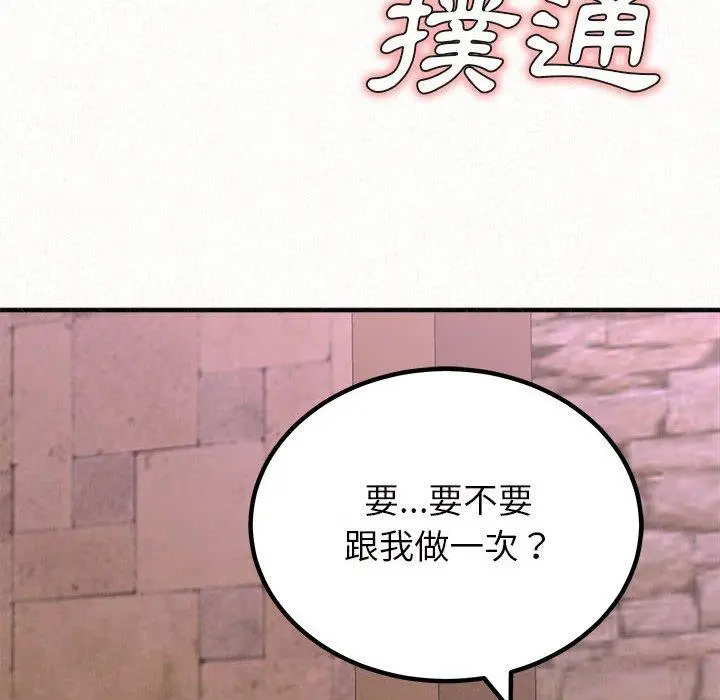 姊姊都哈我 - 第22话 - page 73