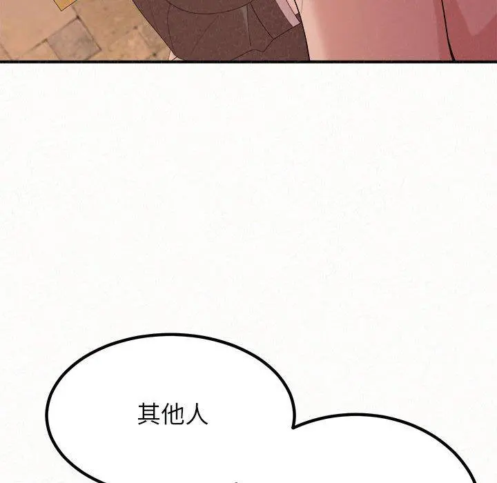 姊姊都哈我 - 第22话 - page 79