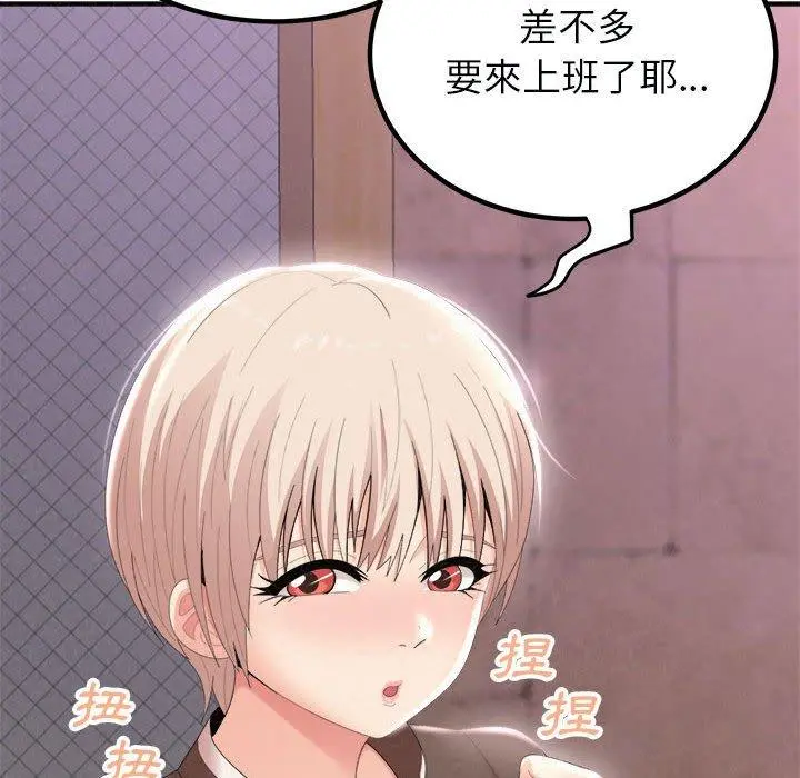 姊姊都哈我 - 第22话 - page 80