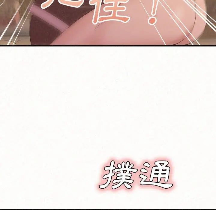 姊姊都哈我 - 第22话 - page 87