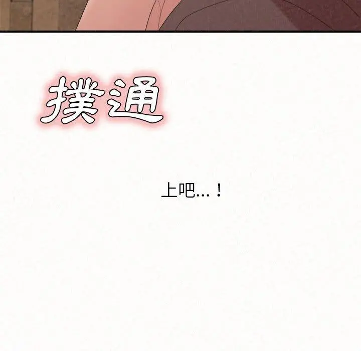 姊姊都哈我 - 第22话 - page 89