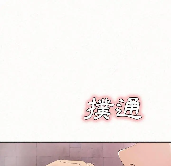 姊姊都哈我 - 第22话 - page 90
