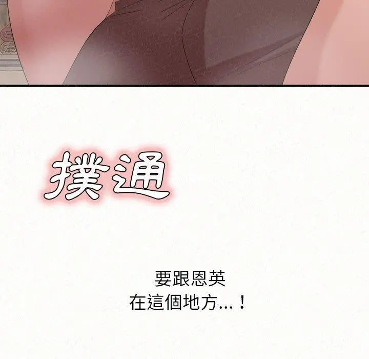 姊姊都哈我 - 第22话 - page 92