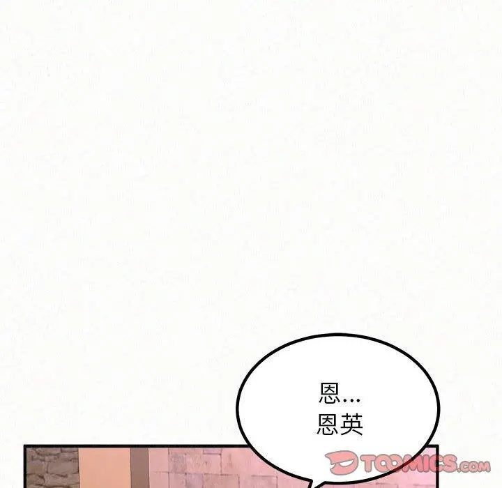姊姊都哈我 - 第22话 - page 93