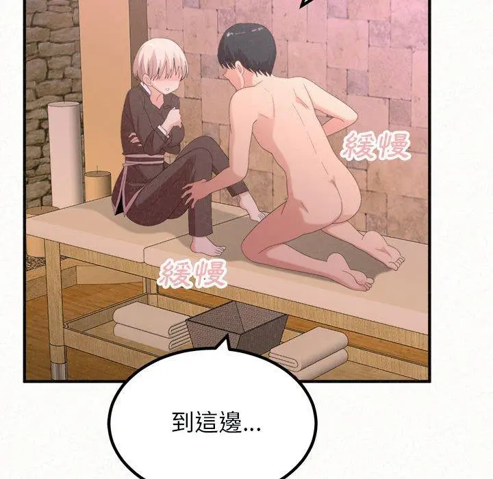 姊姊都哈我 - 第22话 - page 94