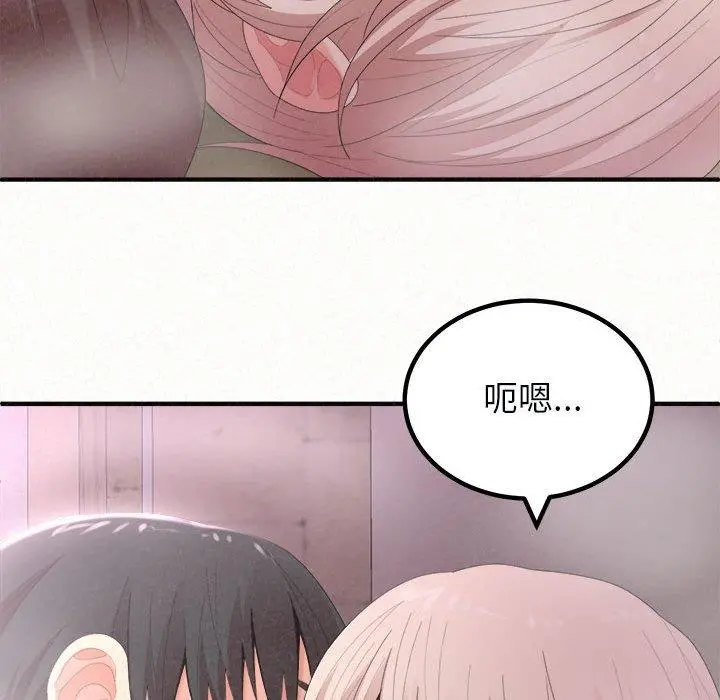 姊姊都哈我 - 第22话 - page 98