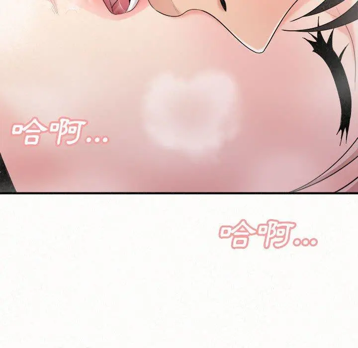 姊姊都哈我 - 第22话 - page 101