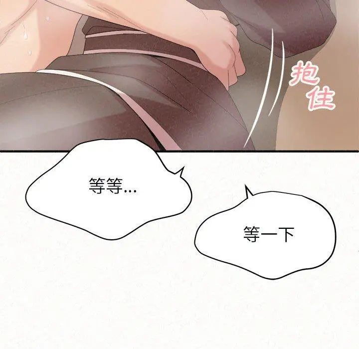 姊姊都哈我 - 第22话 - page 105
