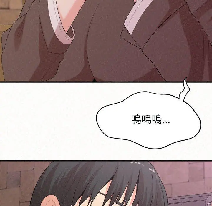 姊姊都哈我 - 第22话 - page 114