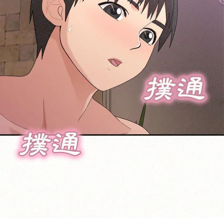 姊姊都哈我 - 第22话 - page 115
