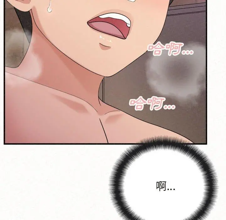 姊姊都哈我 - 第22话 - page 119