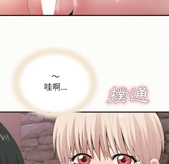 姊姊都哈我 - 第22话 - page 127