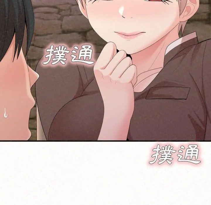 姊姊都哈我 - 第22话 - page 128