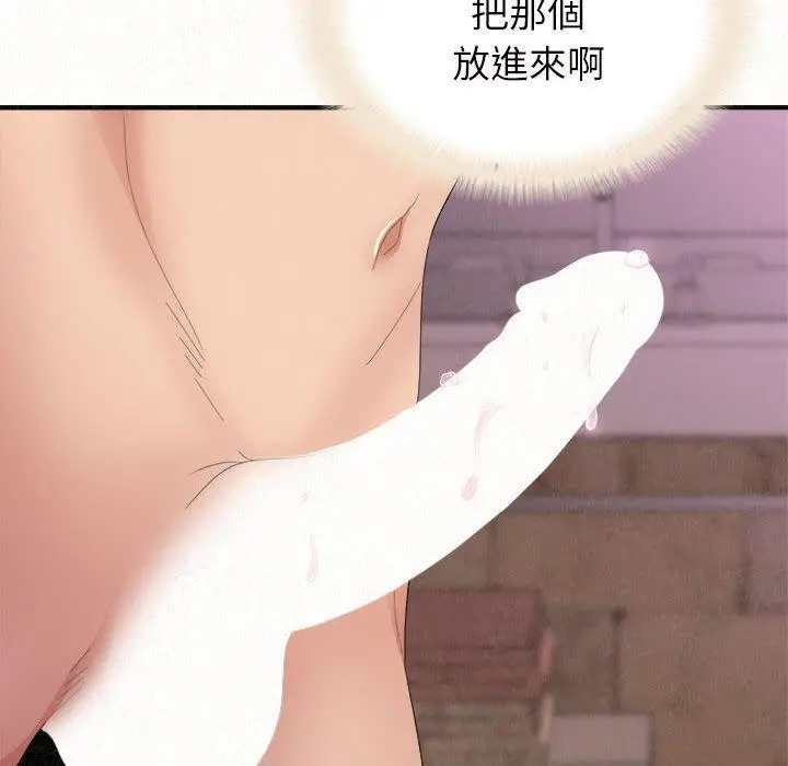 姊姊都哈我 - 第22话 - page 132