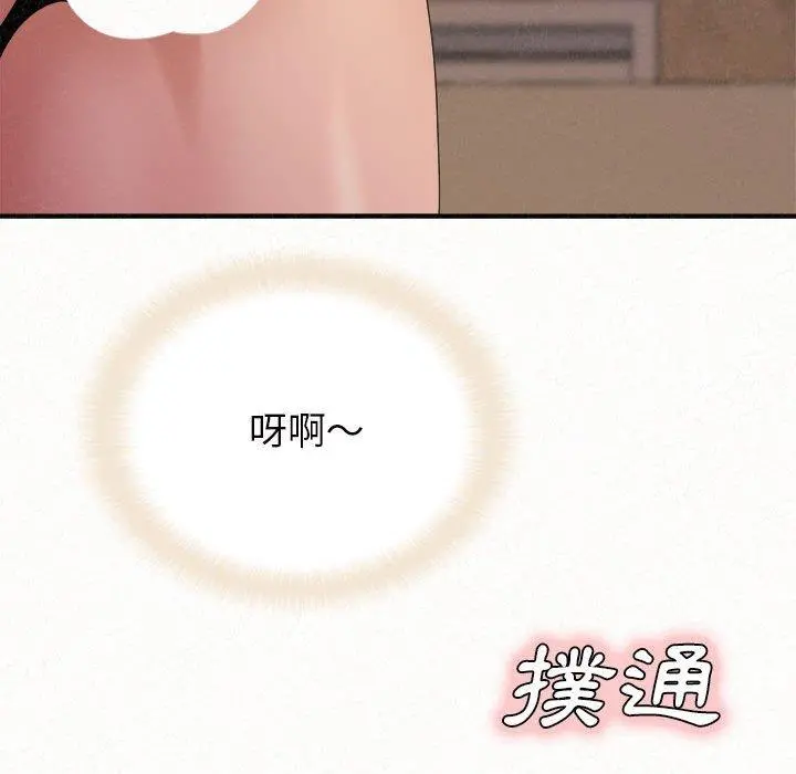 姊姊都哈我 - 第22话 - page 133