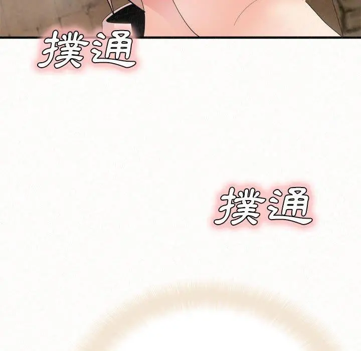 姊姊都哈我 - 第22话 - page 135