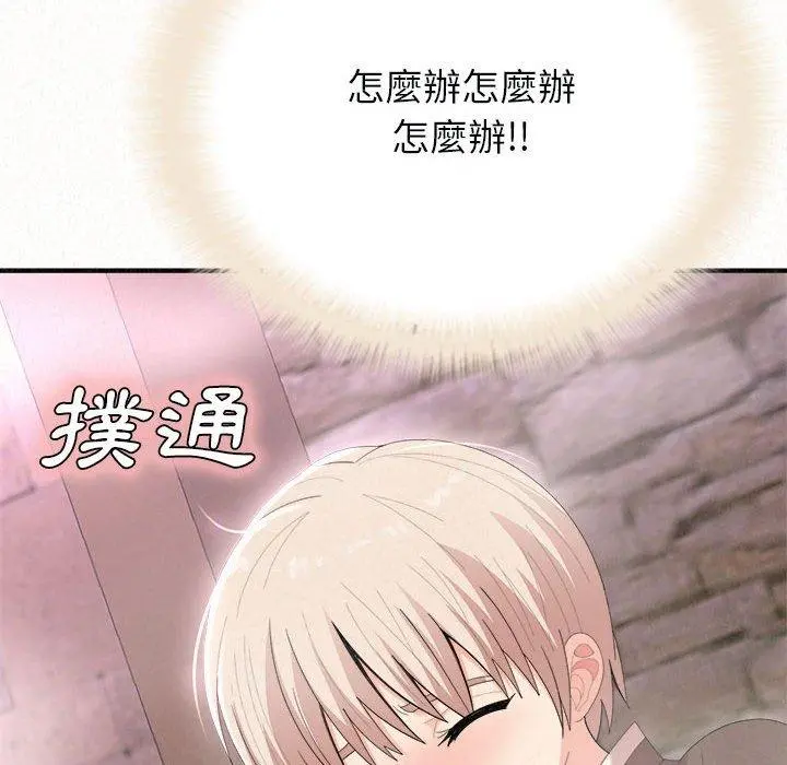 姊姊都哈我 - 第22话 - page 136