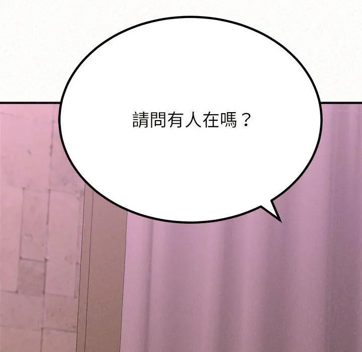 姊姊都哈我 - 第22话 - page 140