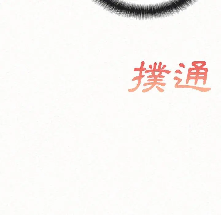 姊姊都哈我 - 第22话 - page 159