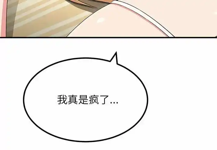 姊姊都哈我 - 第10话 - page 3