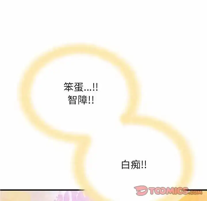 姊姊都哈我 - 第10话 - page 4