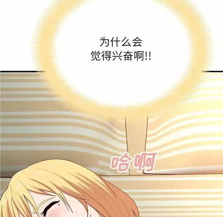 姊姊都哈我 - 第10话 - page 12