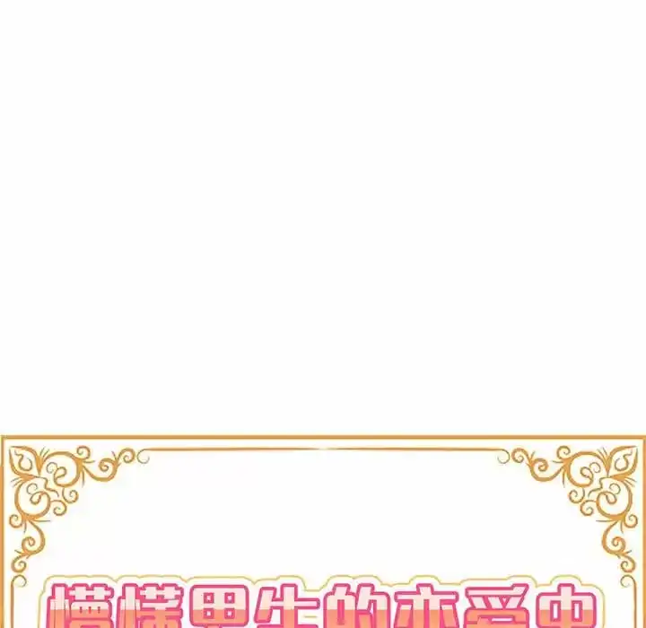 姊姊都哈我 - 第10话 - page 16