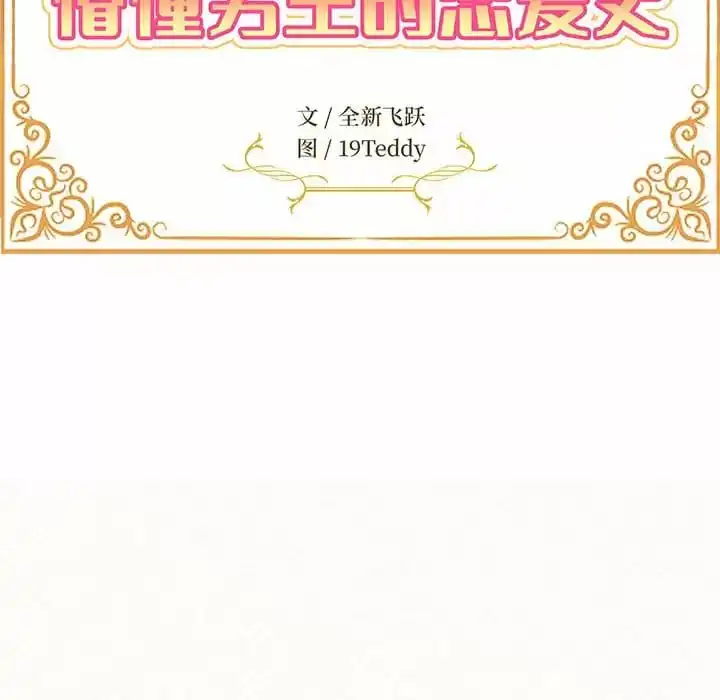 姊姊都哈我 - 第10话 - page 17
