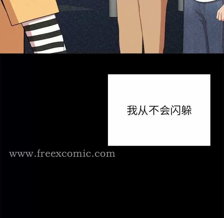 姊姊都哈我 - 第10话 - page 21