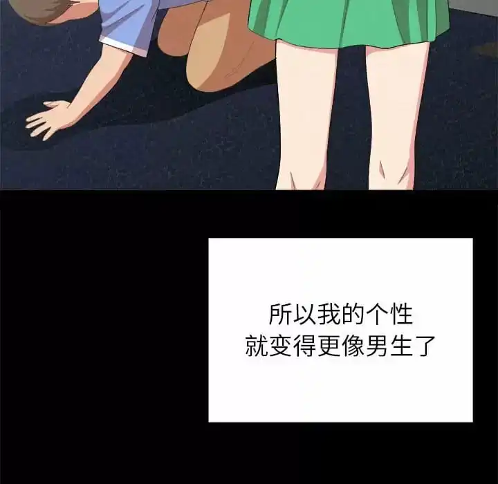 姊姊都哈我 - 第10话 - page 24
